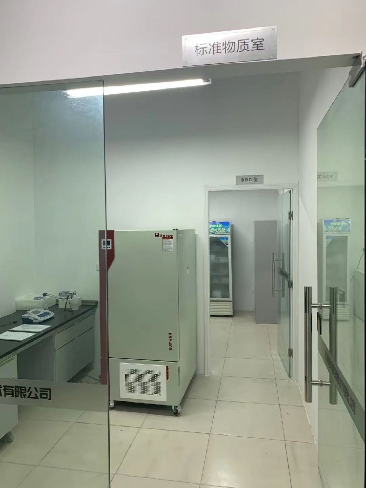 標準物質(zhì)室