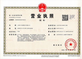 營業(yè)執(zhí)照