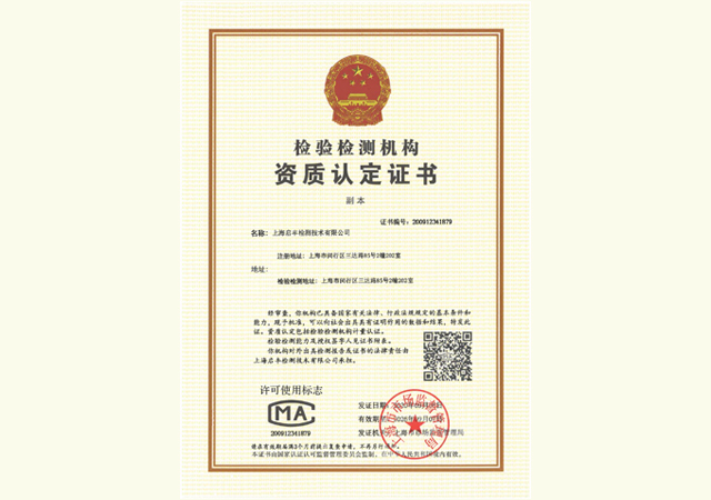 第三方檢測(cè)機(jī)構(gòu)涉及哪些領(lǐng)域